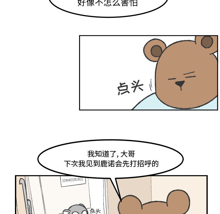 第40話 - 第15张
