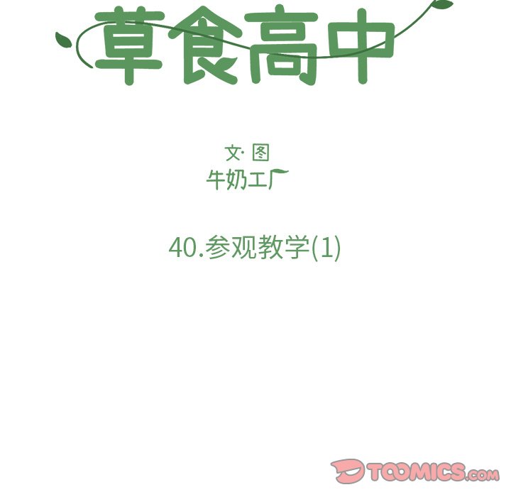 第40話 - 第20张