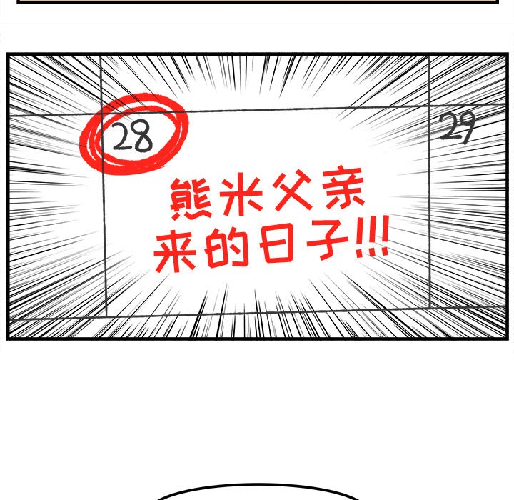 第40話 - 第25张