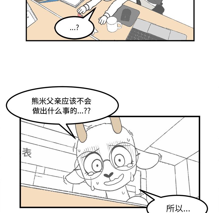 第40話 - 第27张