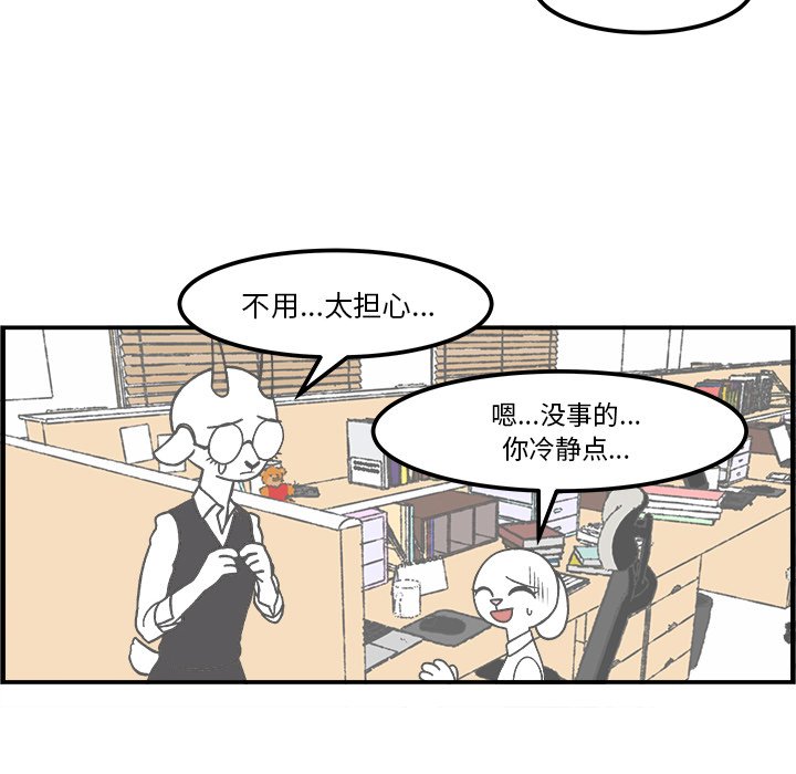 第40話 - 第28张