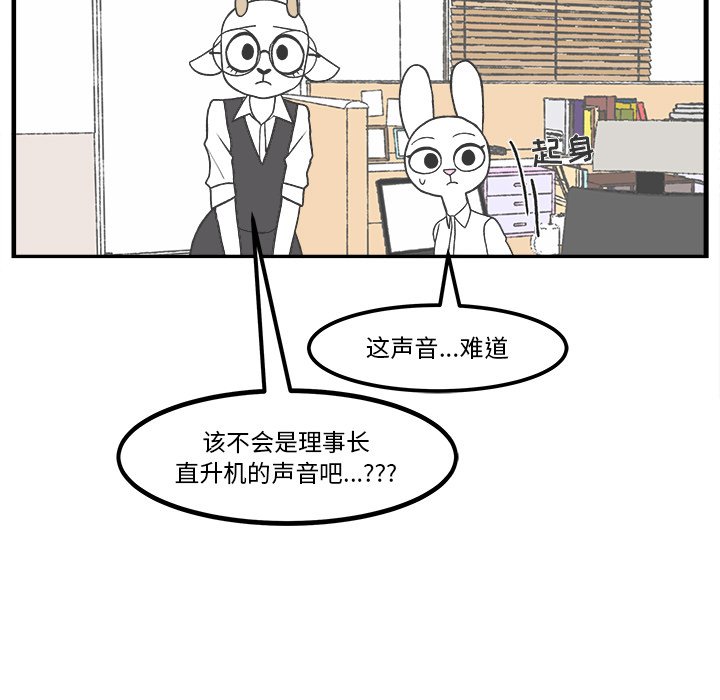 第40話 - 第30张