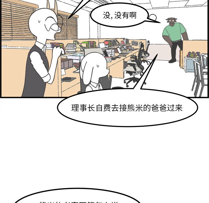 第40話 - 第35张