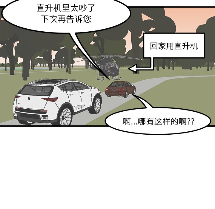 第40話 - 第4张