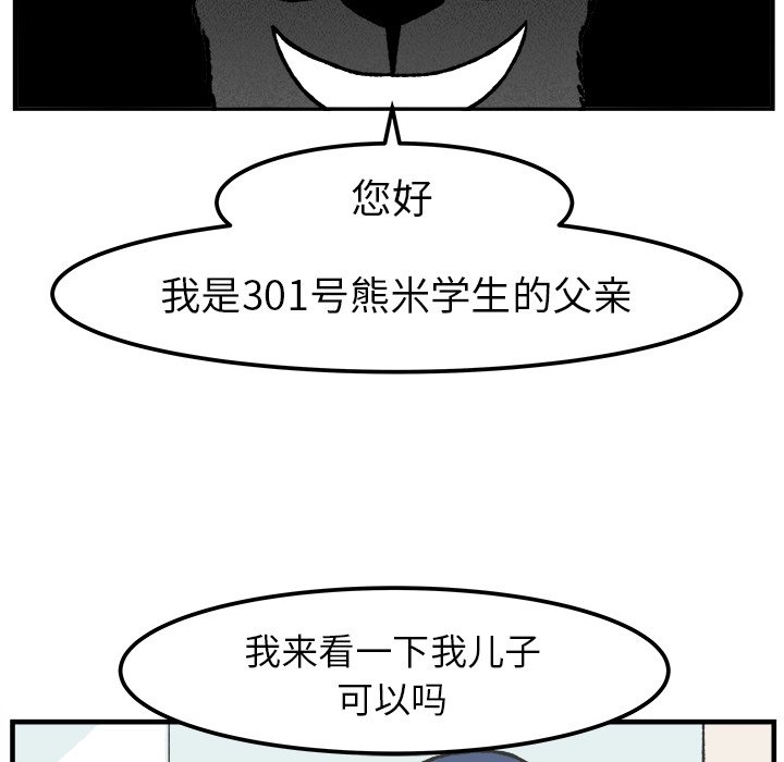 第40話 - 第56张