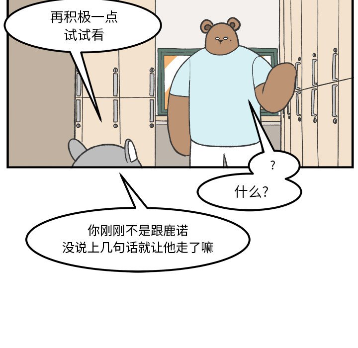 第40話 - 第8张