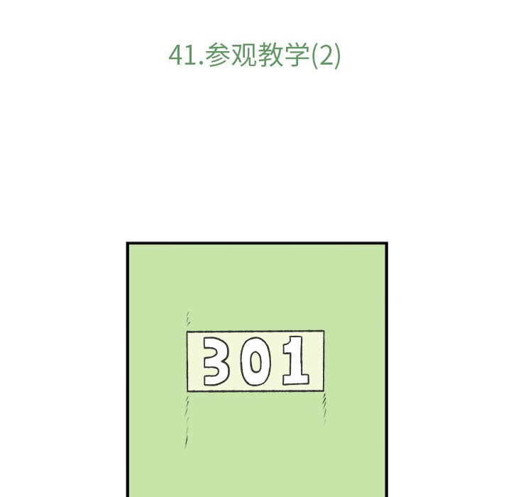 第41話 - 第11张