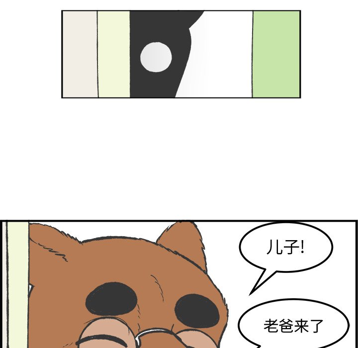 第41話 - 第16张
