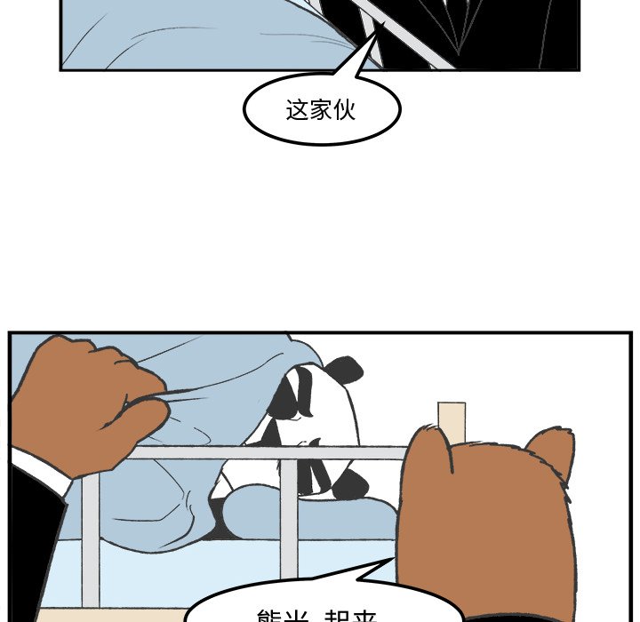 第41話 - 第19张