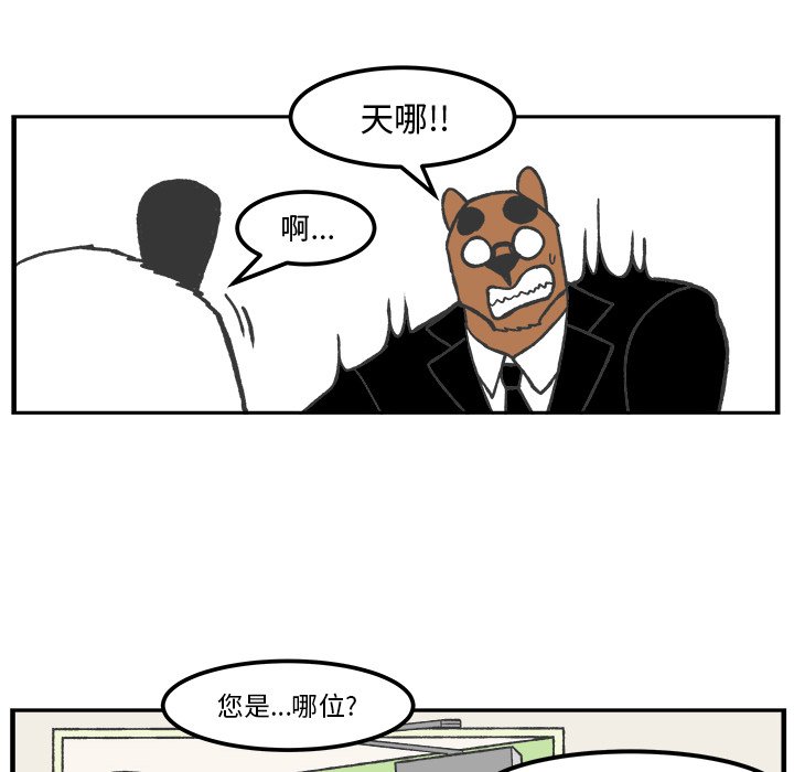 第41話 - 第21张