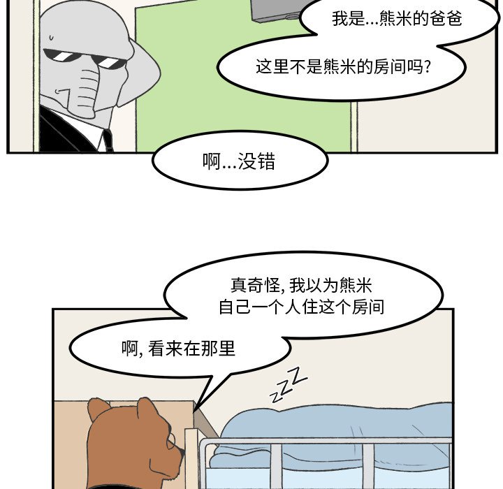 第41話 - 第22张
