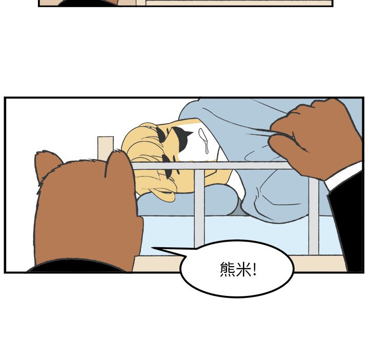 第41話 - 第23张