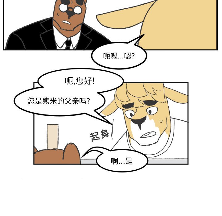 第41話 - 第25张