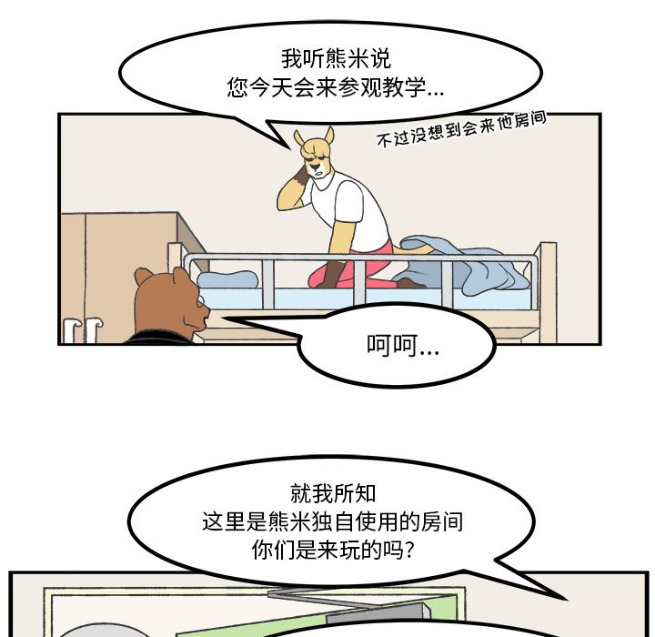 第41話 - 第26张