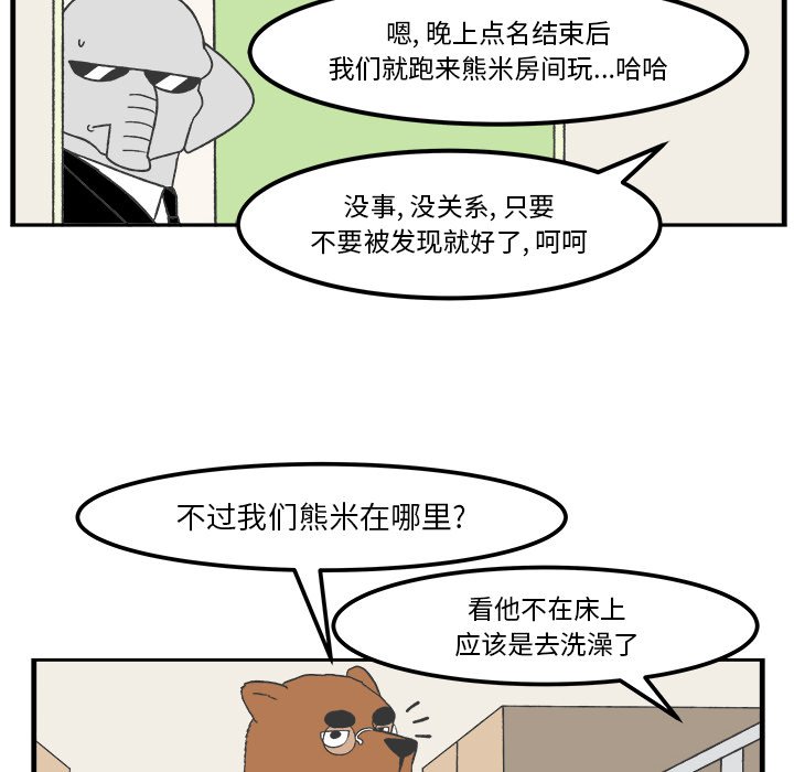 第41話 - 第27张