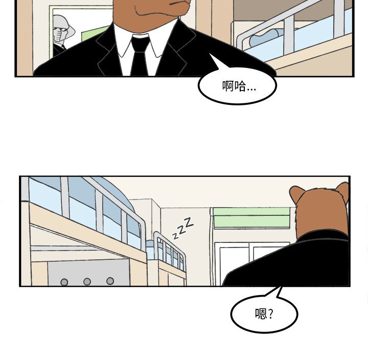 第41話 - 第28张