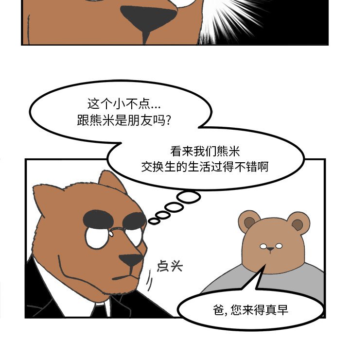 第41話 - 第32张