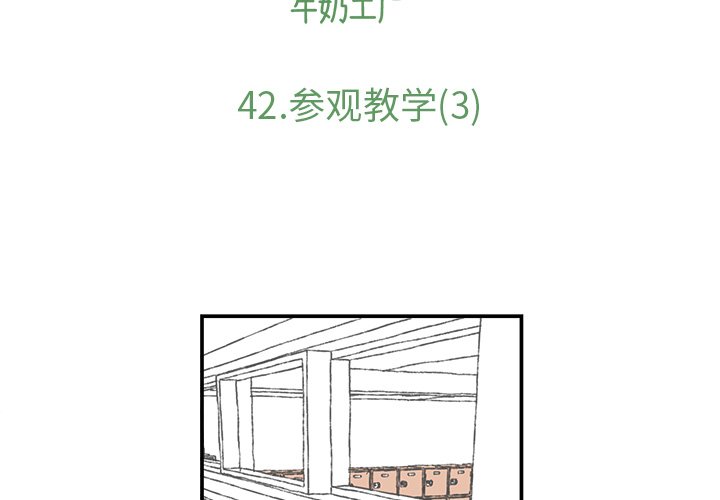第42話 - 第1张