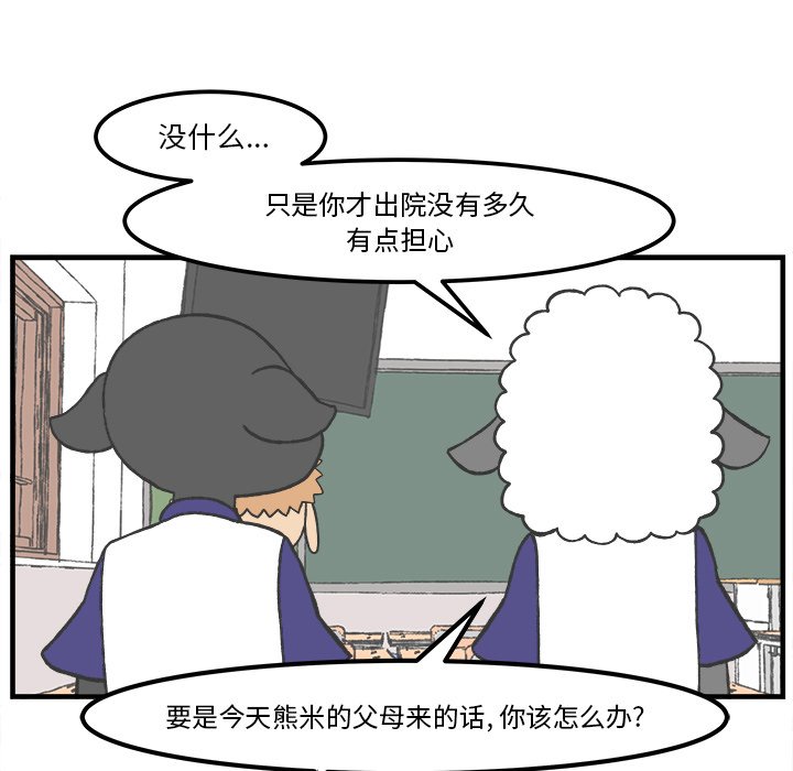 第42話 - 第10张