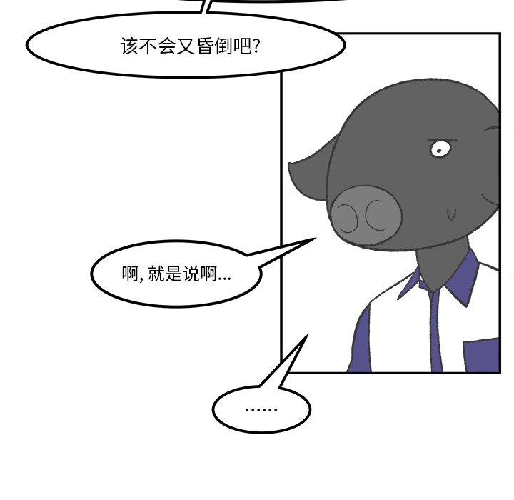 第42話 - 第11张