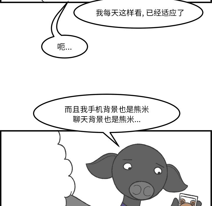 第42話 - 第16张