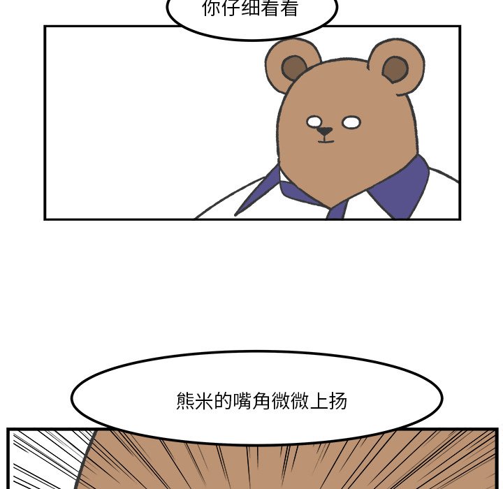 第42話 - 第27张