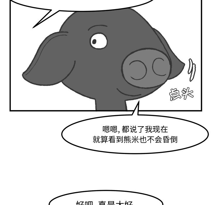 第42話 - 第31张