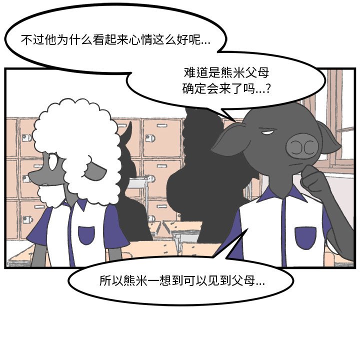 第42話 - 第39张