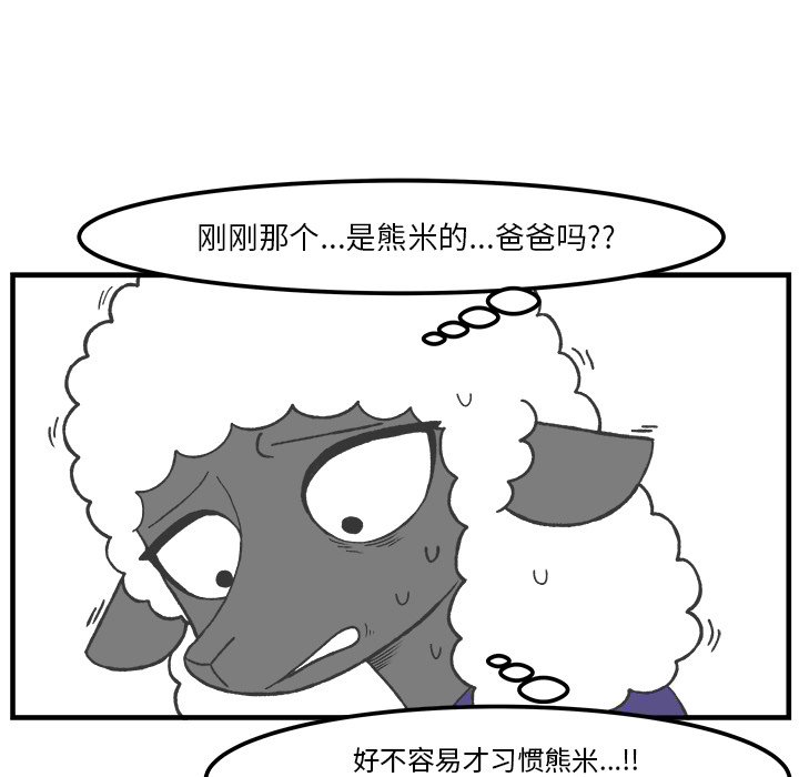 第42話 - 第41张