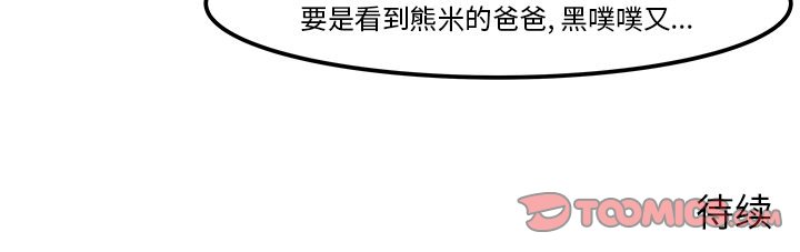 第42話 - 第42张