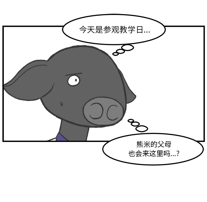 第42話 - 第5张