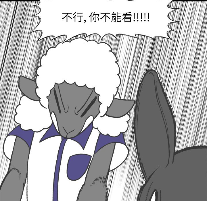 第43話 - 第10张