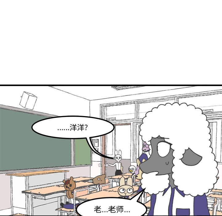 第43話 - 第15张
