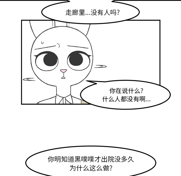 第43話 - 第16张