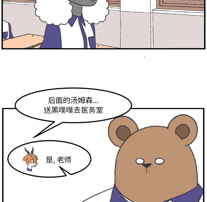 第43話 - 第18张
