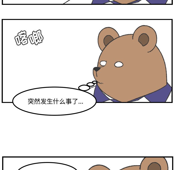 第43話 - 第19张