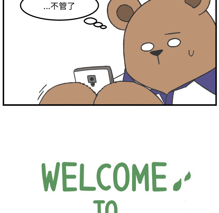 第43話 - 第20张