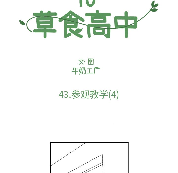 第43話 - 第21张