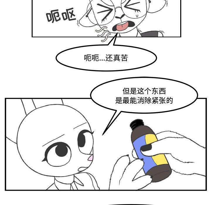 第43話 - 第26张