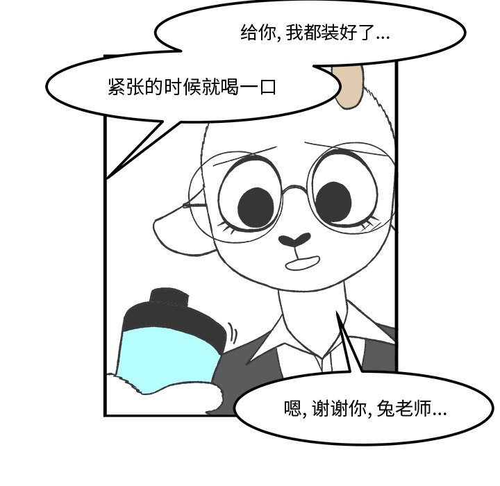 第43話 - 第27张