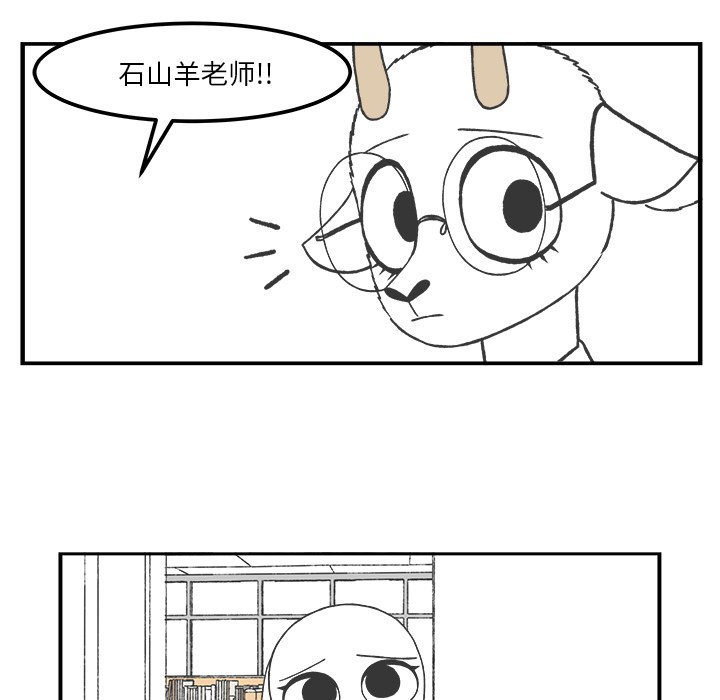 第43話 - 第30张