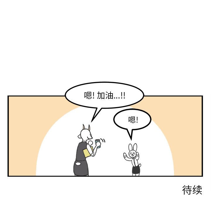 第43話 - 第32张