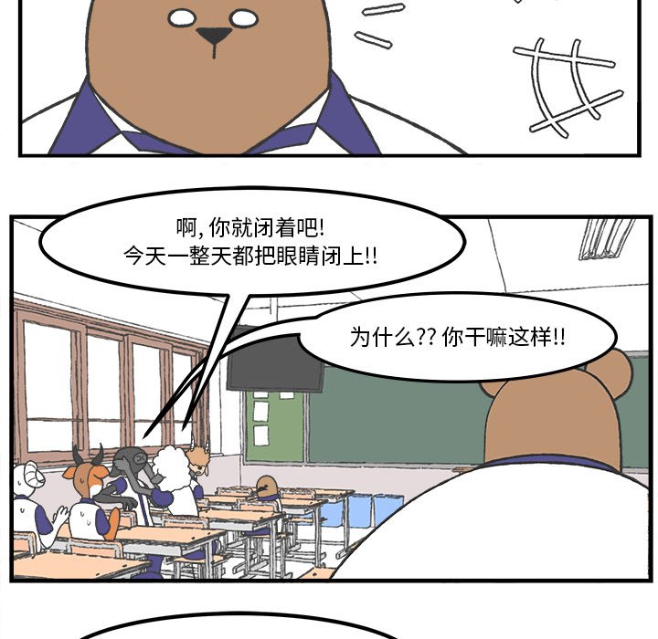 第43話 - 第5张