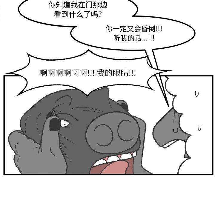 第43話 - 第6张