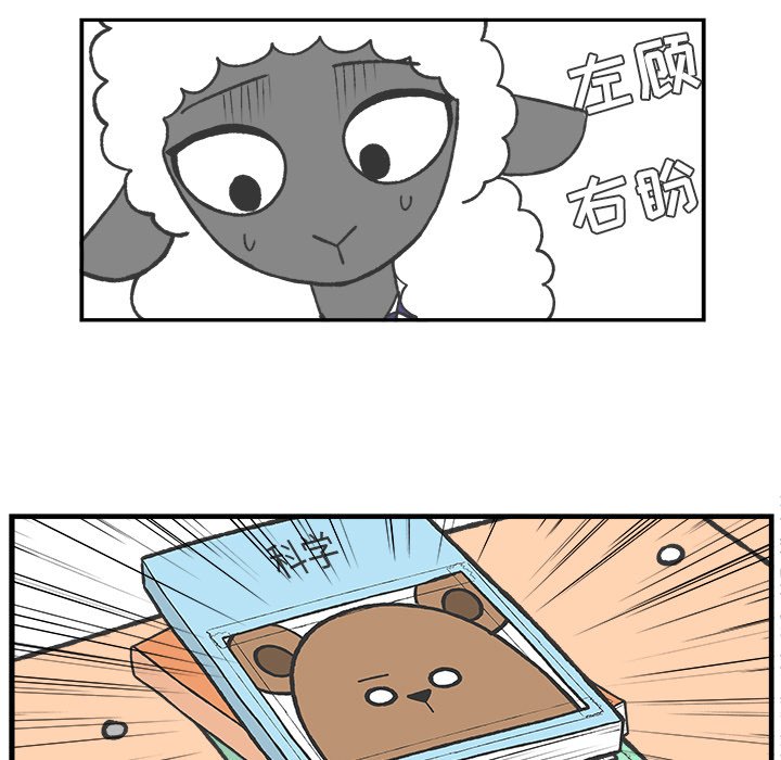 第43話 - 第8张