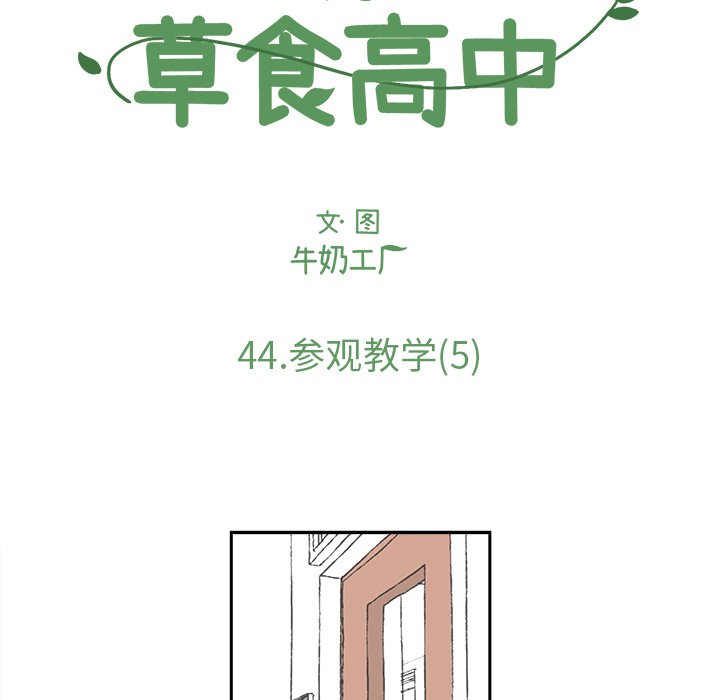 第44話 - 第12张