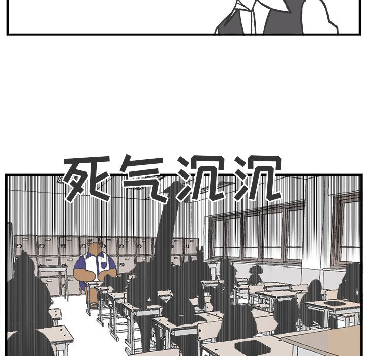 第44話 - 第15张