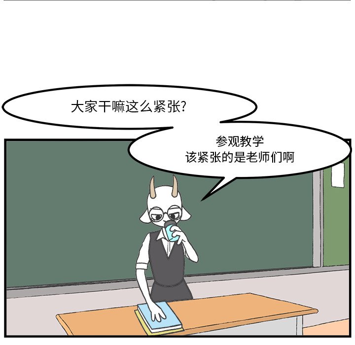 第44話 - 第17张