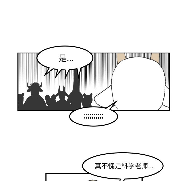 第44話 - 第19张