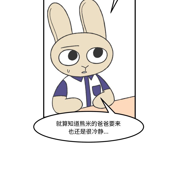 第44話 - 第20张